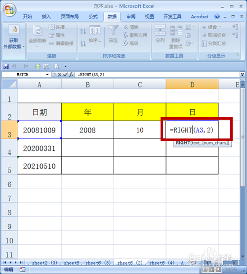 如何从excel中提取需要的部分内容