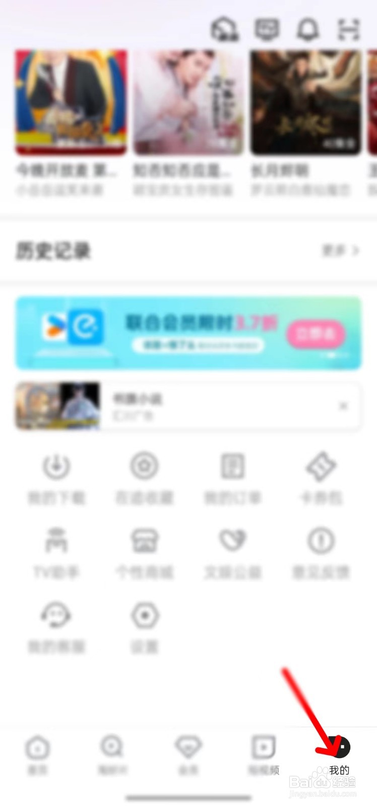 优酷视频如何查看版本号