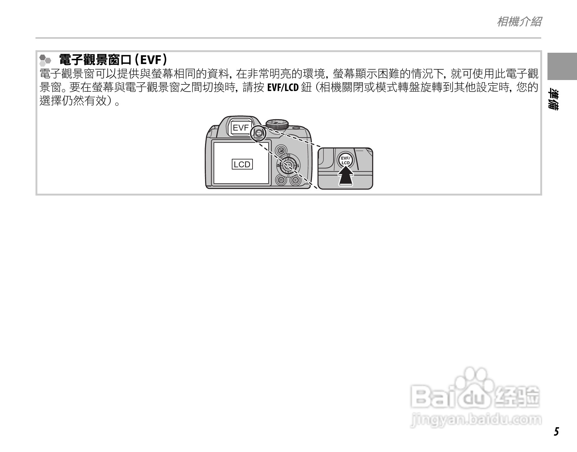富士S4050简体中文说明书:[2]
