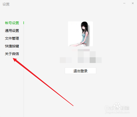 微信电脑版怎么手动更新