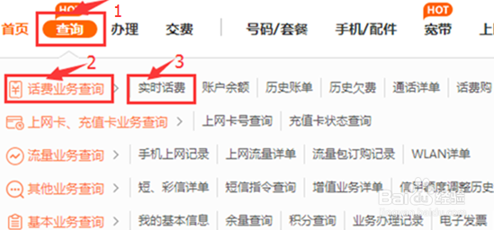 甘肃联通手机用户如何查询话费