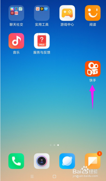 快手如何关闭截图后弹出快捷分享和反馈功能?