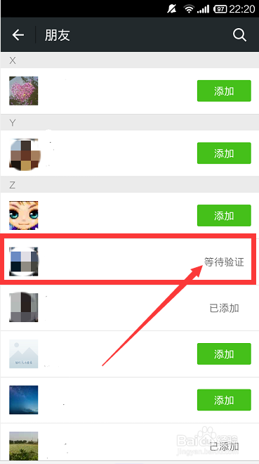 如何将QQ好友添加为微信好友