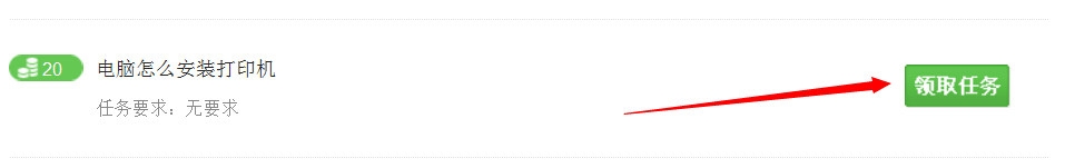 如何获得更多的百度任务经验