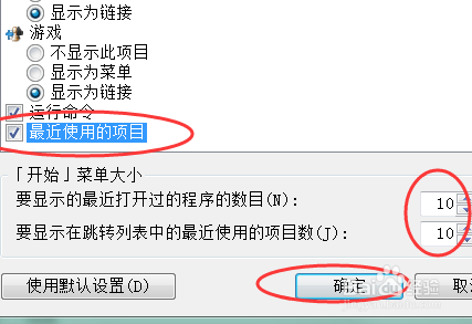 怎么查看最近打开过的文件