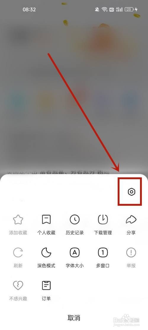 悟空浏览器广告过滤如何打开