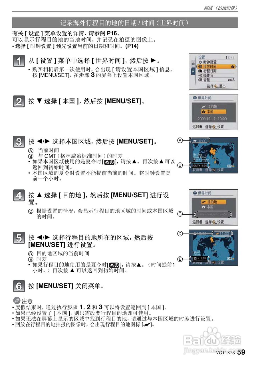 松下DMC-FX48数码相机使用说明书:[6]