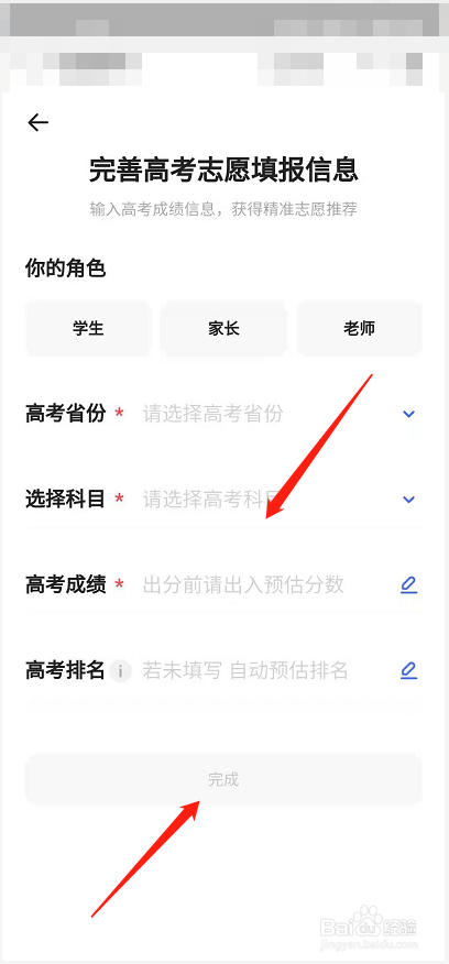 2021年高考志愿愿如何填
