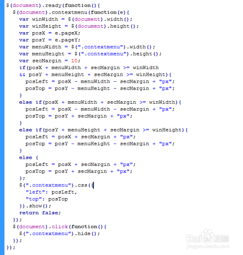 html css3 jquery自定义右键弹出菜单