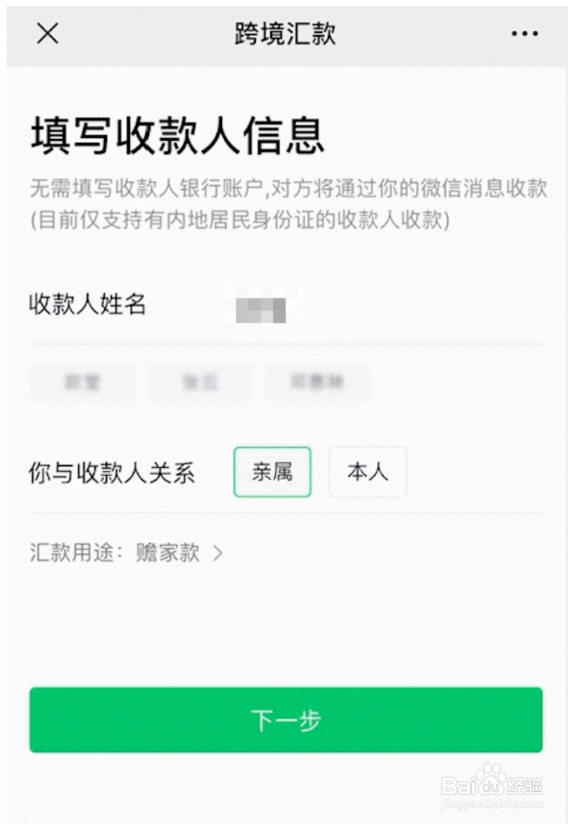 香港汇款至内地什么方式比较划算？