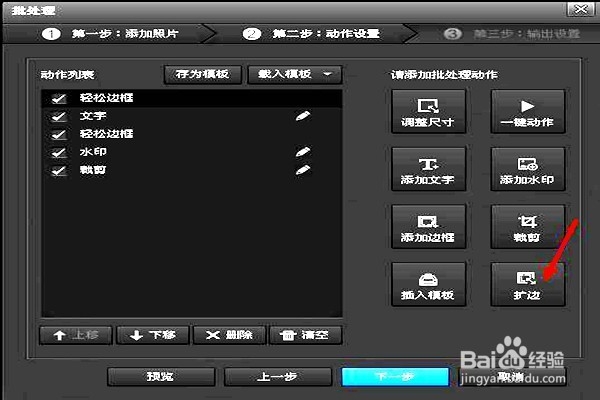 怎样批处理图片扩边