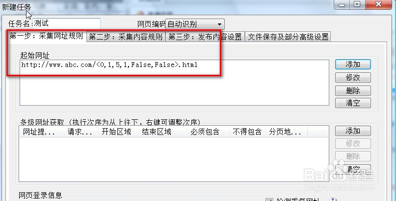 如何把网页批量保存为txt