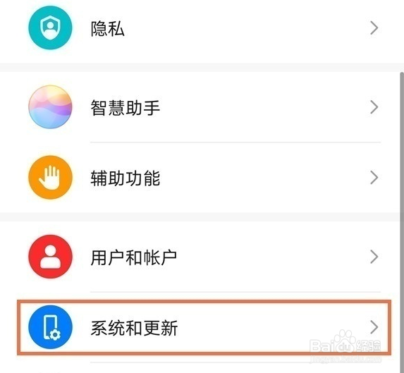华为nova8悬浮球怎么显示