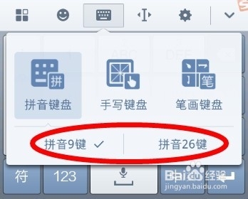 搜狗输入法使用技巧