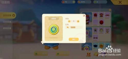 摩尔庄园手游扭蛋机怎么玩