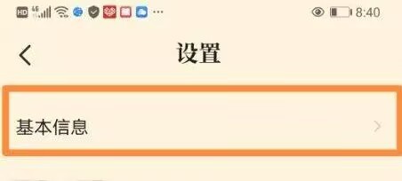 七猫免费小说怎样更改头像