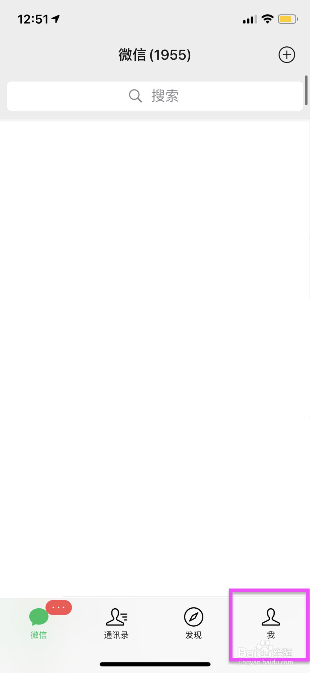 微信忘记支付密码怎么办