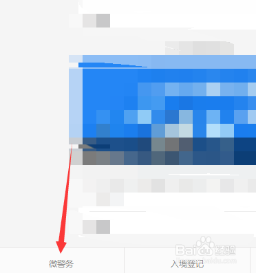 身份证上的照片怎么获取