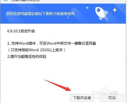 百度网盘怎么开启下载提速？网盘下载慢解决办法