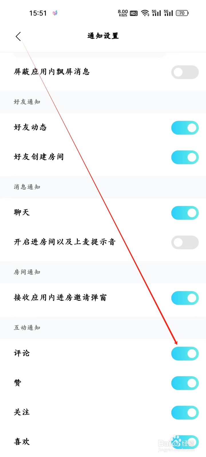 赫兹app怎样开启评论