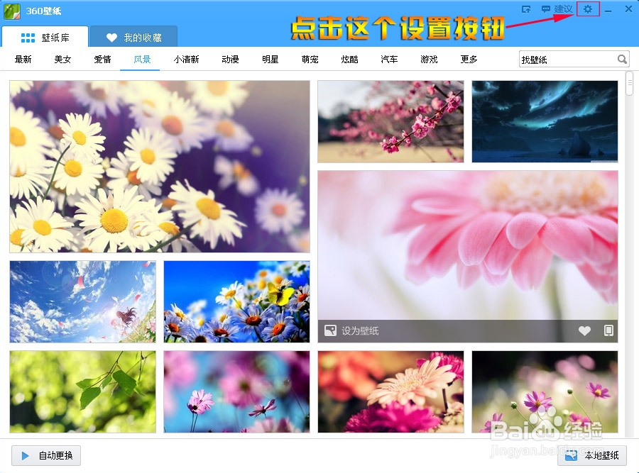 360安全桌面的壁纸怎么打包下载?