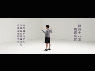 降龙十八法步骤