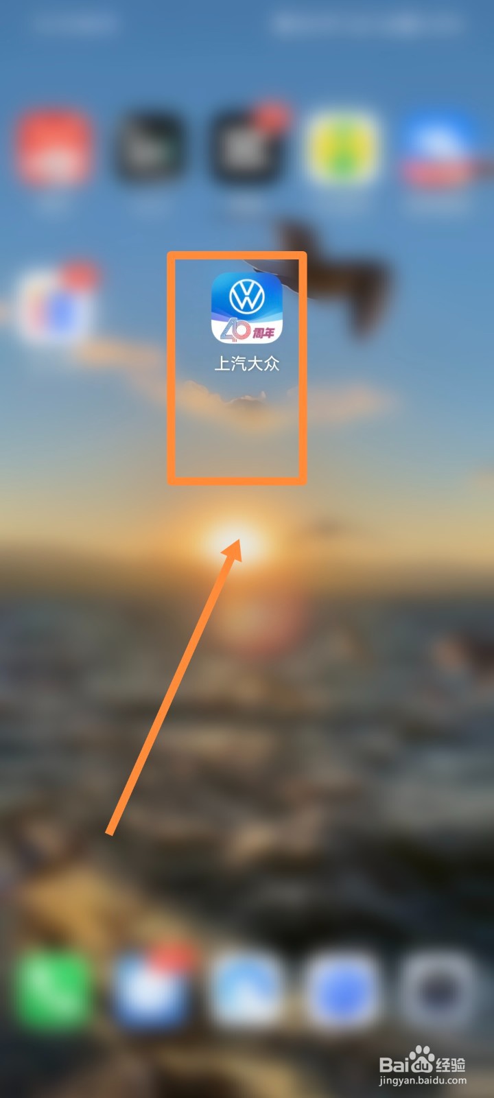 上汽大众APP如何进行查看数字钥匙