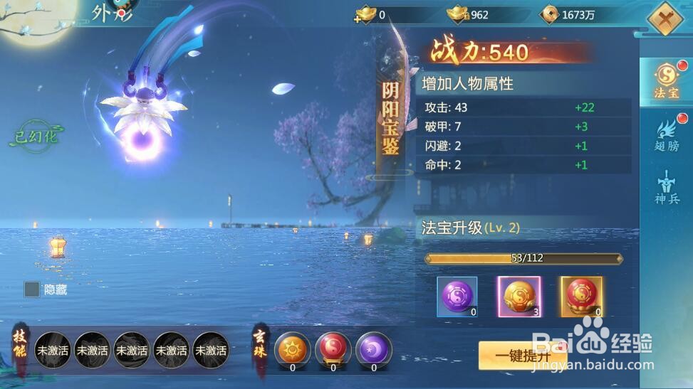 青云诀2战力怎么快速提升