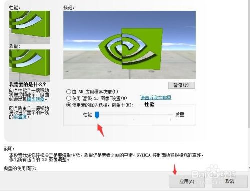 NVIDIA显卡设置游戏不卡（性能篇）