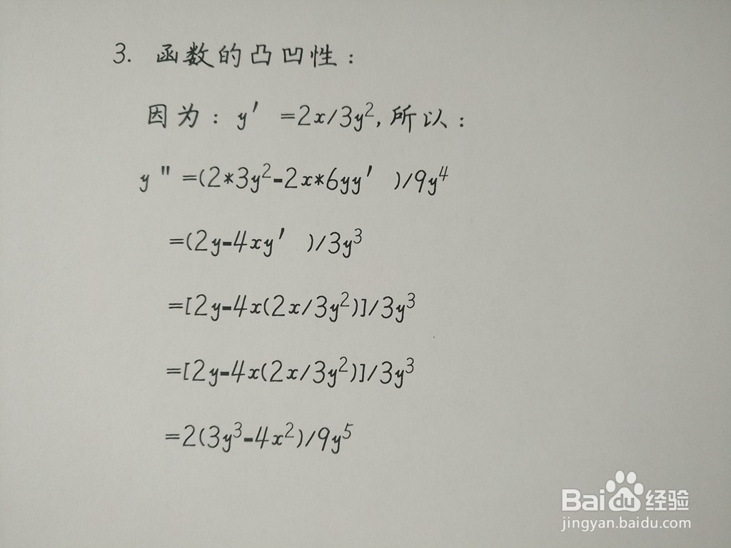 隐函数y^3-x^2=1的图像