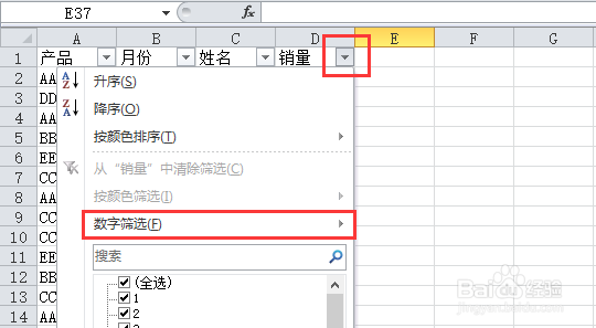 excel怎样筛选数据分析分类方法