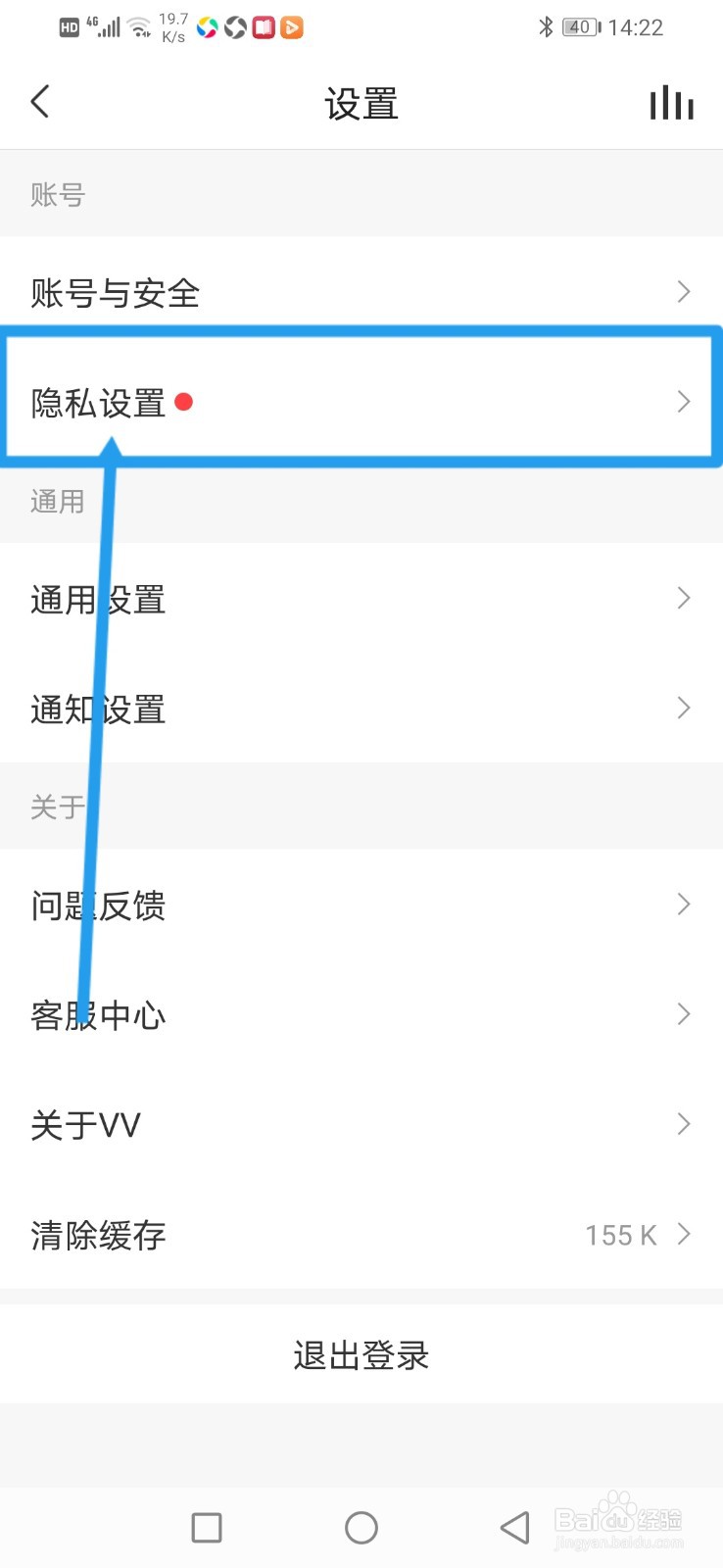 VV怎么设置禁止他人导出我的歌曲
