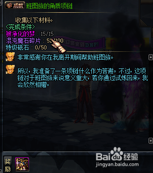 dnf被净化的梦怎么获得