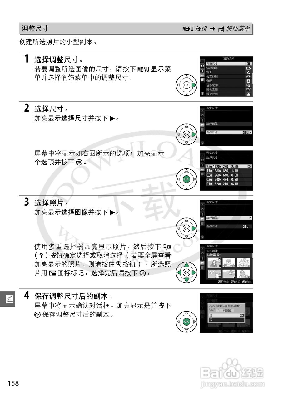 尼康NIKON D3200数码相机使用说明书:[18]