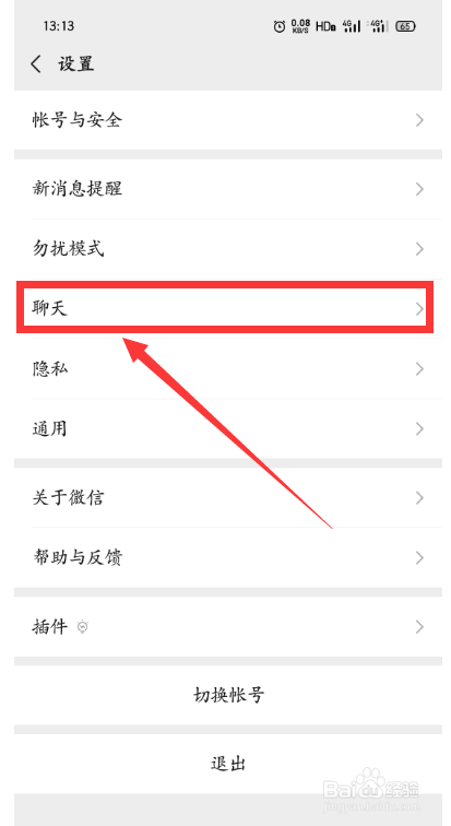 微信怎么添加自己手机相册里的表情包
