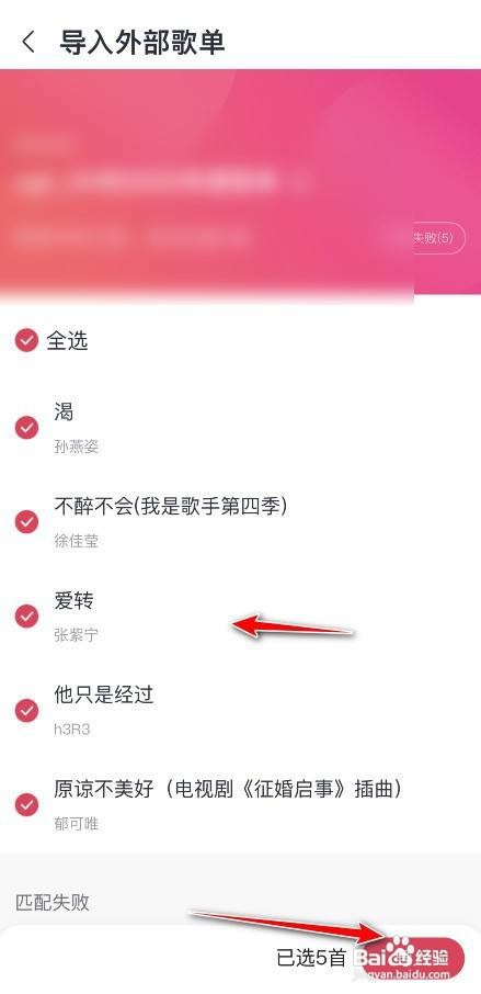 咪咕音乐app怎么导入歌单