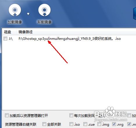 教授你光盘映像文件打开技巧