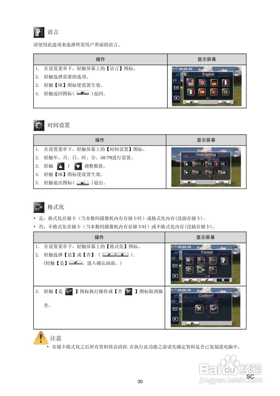 海尔 DV-I7数码摄像机说明书:[3]