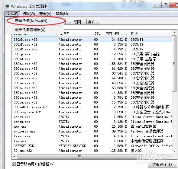 win7系统如何找回右下角的音量图标？