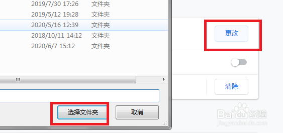谷歌浏览器怎么更改下载文件的保存位置