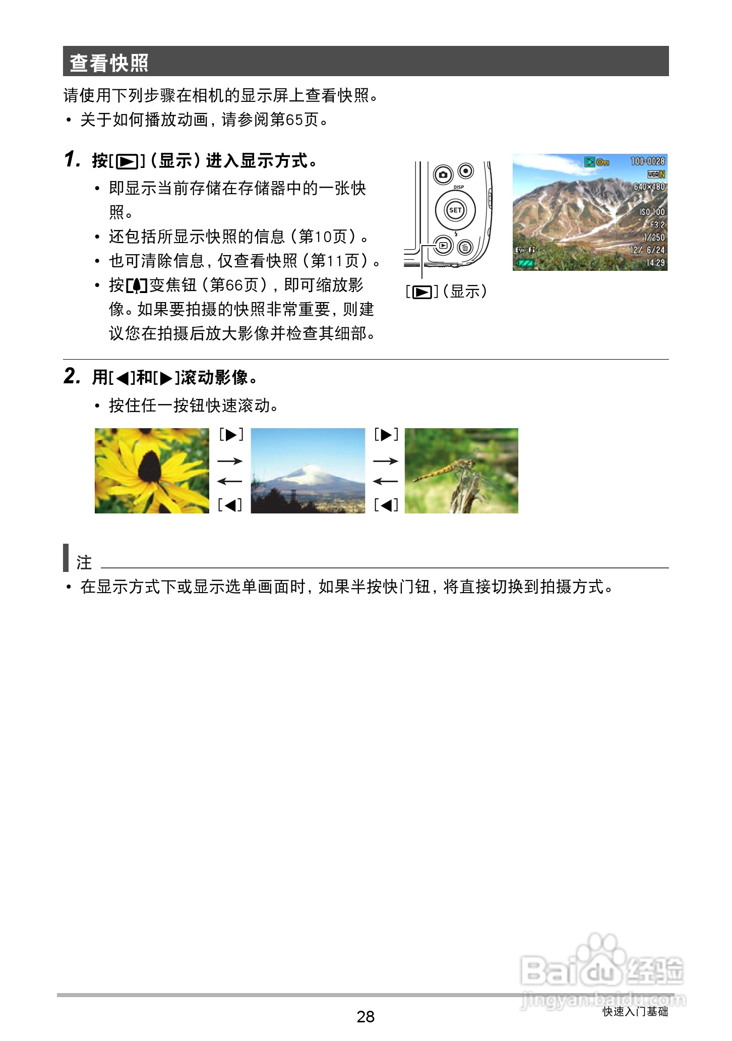 卡西欧EX-Z32数码相机使用说明书:[3]