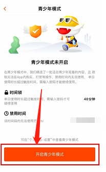芒果TV软件怎么开启青少年模式