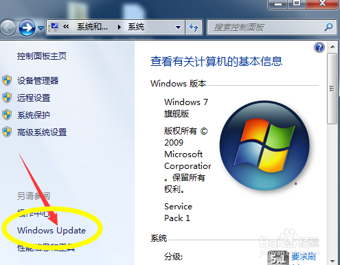 怎么关闭、开启windows的自动更新