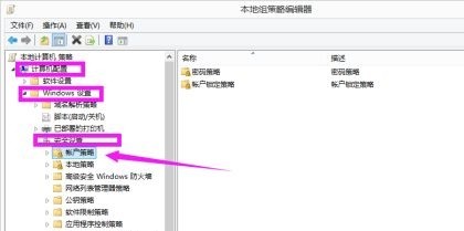 win7密码策略怎么更改