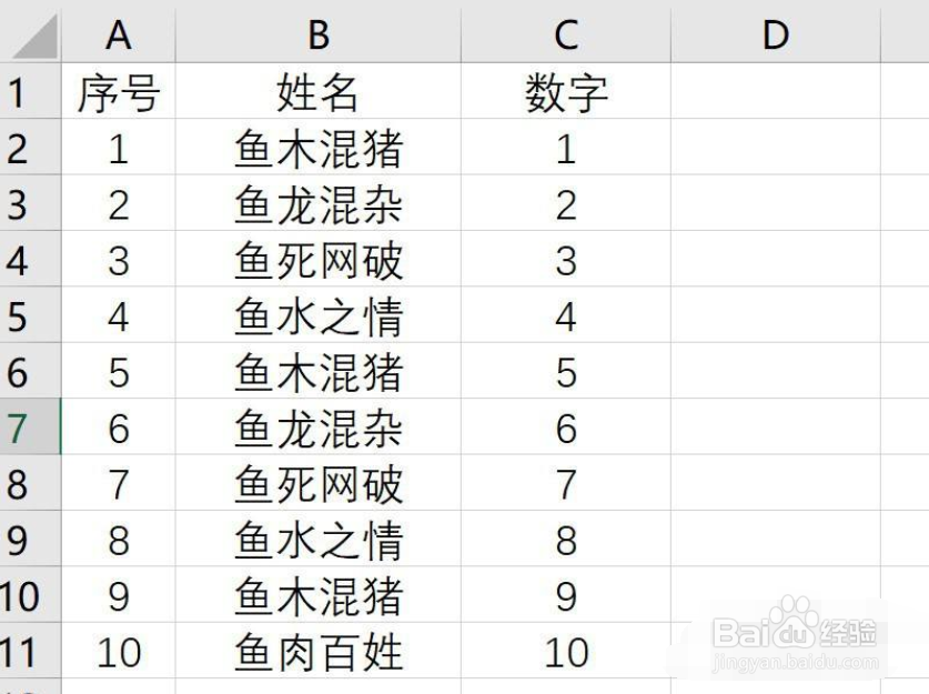 EXCEL如何根据一列条件改变另一列颜色？