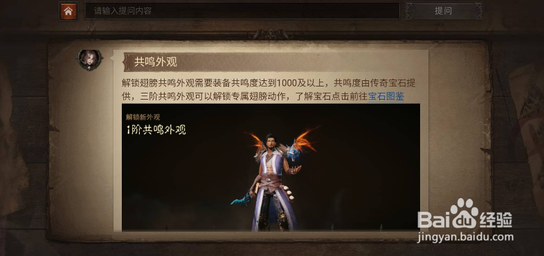 如何获得暗黑破坏神不朽的翅膀