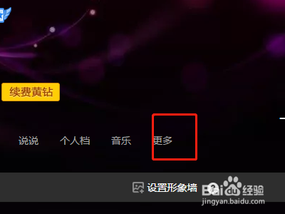 怎么在QQ中找到访客