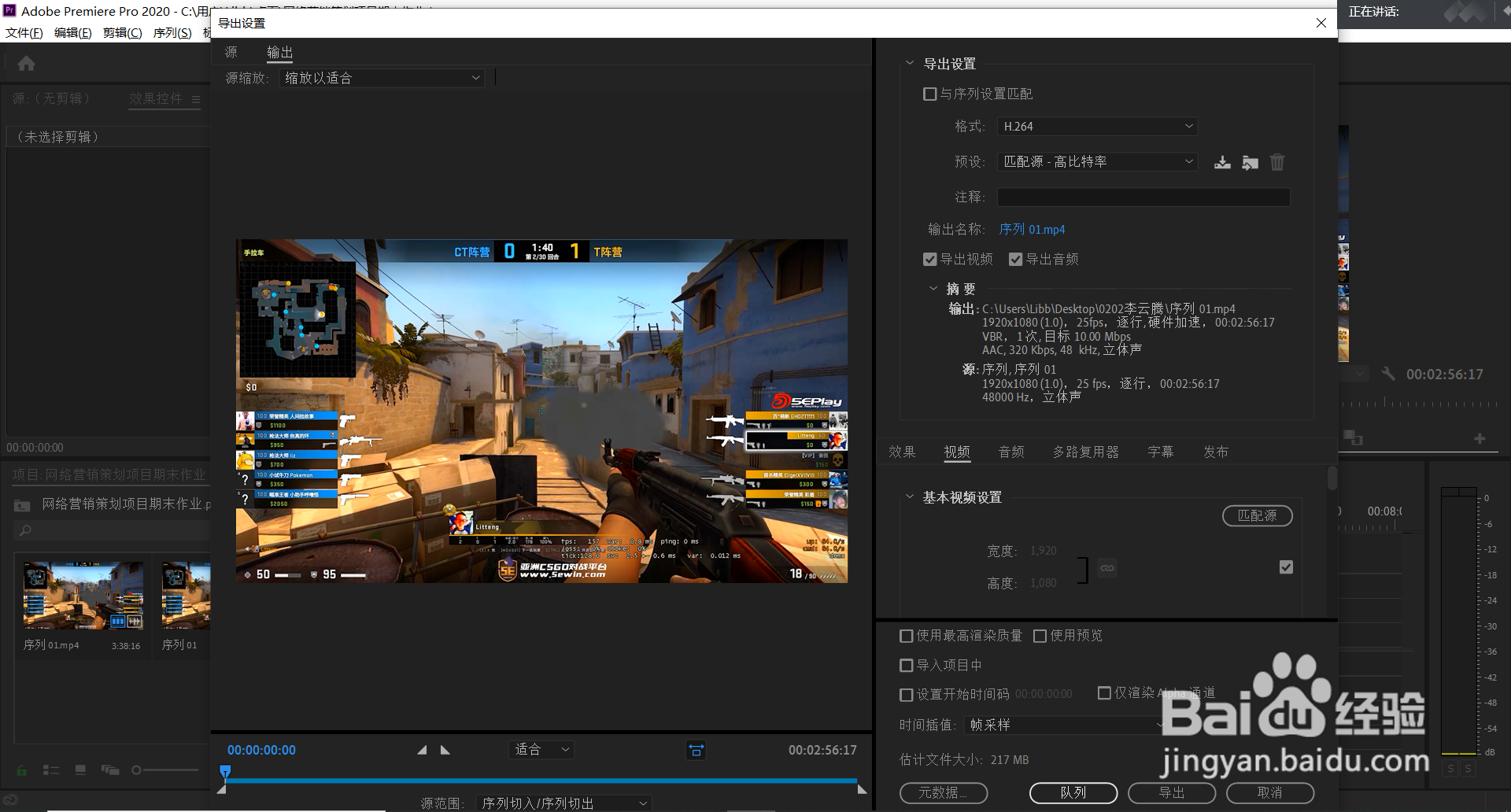 办公软件Adobe Premiere Pro如何插入音频