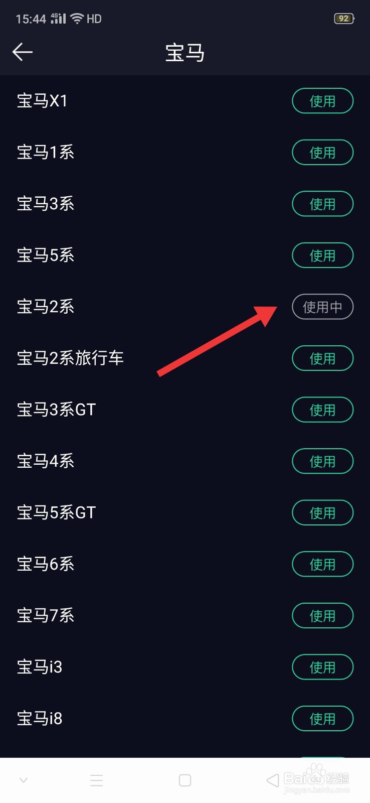qq音乐车机版音效设置
