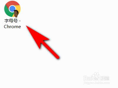 电脑谷歌浏览器如何开启自动填充地址？